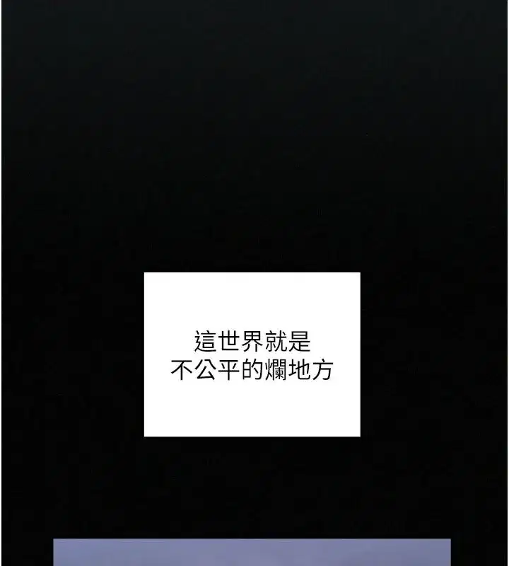 第37話 - 第17页