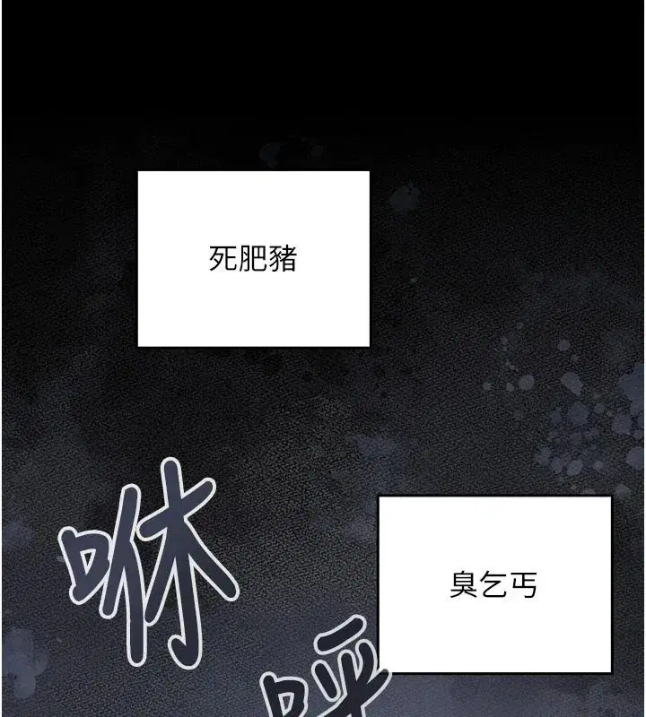 第37話 - 第20页