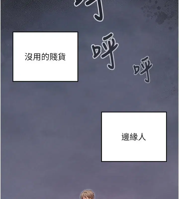 第37話 - 第21页