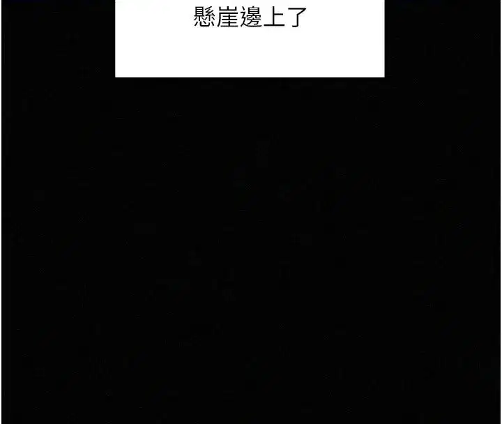 第37話 - 第23页