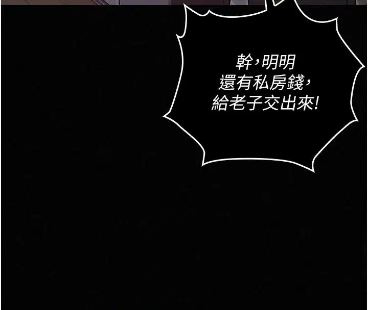 第37話 - 第35页