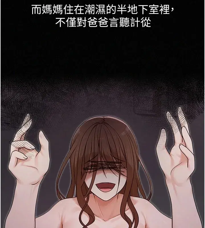 第37話 - 第36页