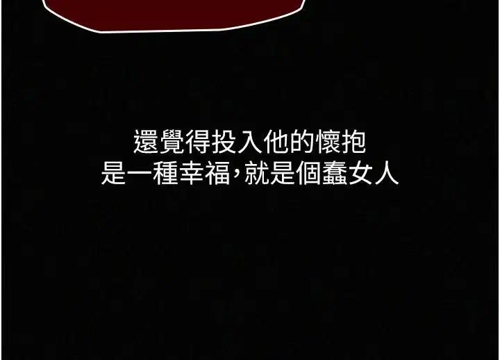 第37話 - 第38页