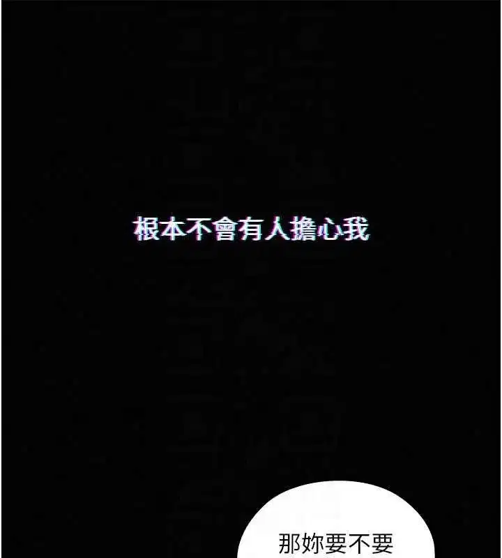 第37話 - 第39页
