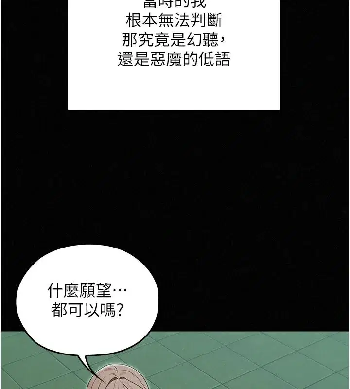 第37話 - 第44页