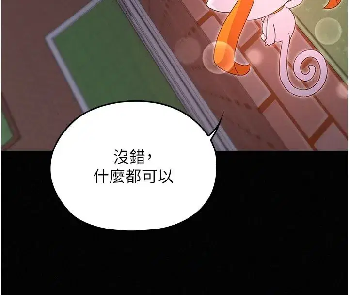 第37話 - 第46页