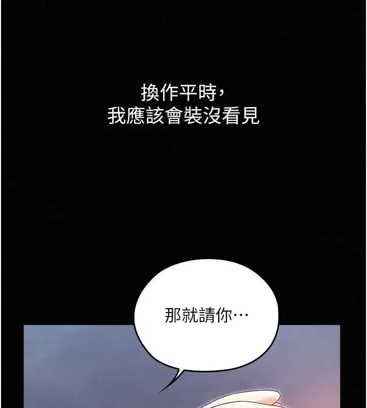第37話 - 第47页