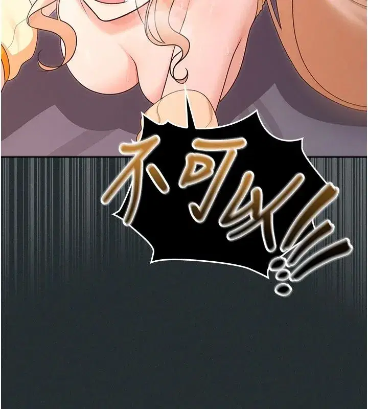 第37話 - 第5页