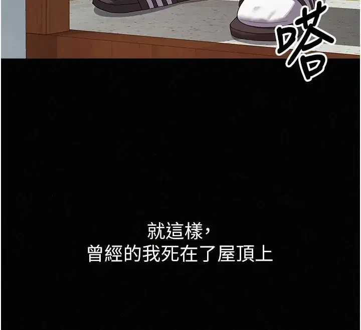 第37話 - 第50页
