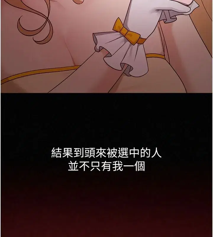 第37話 - 第81页