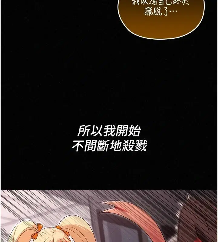 第37話 - 第86页