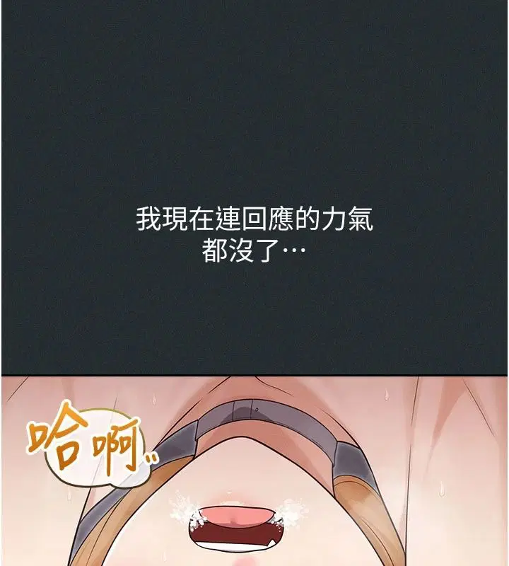 第38話 - 第13页