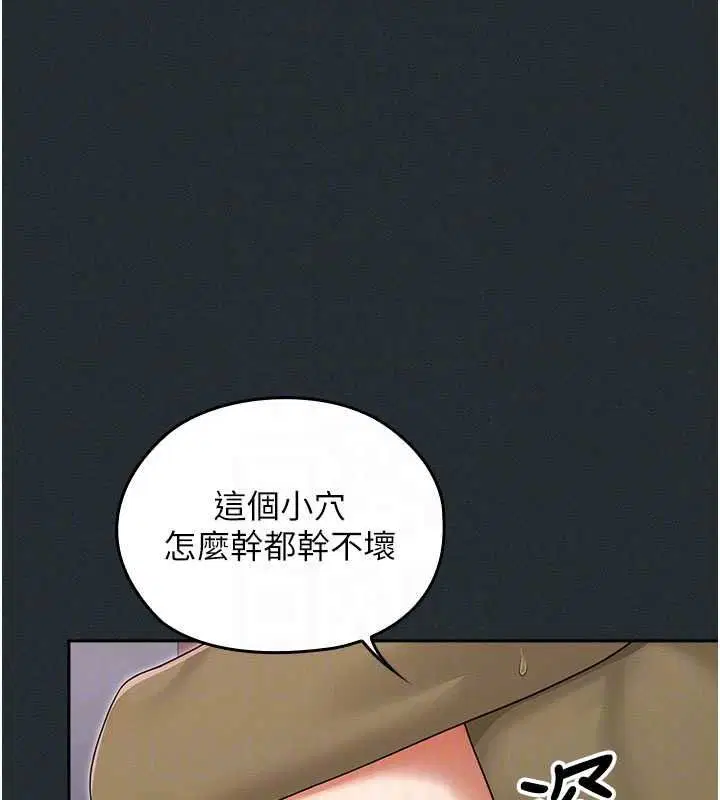 第38話 - 第22页