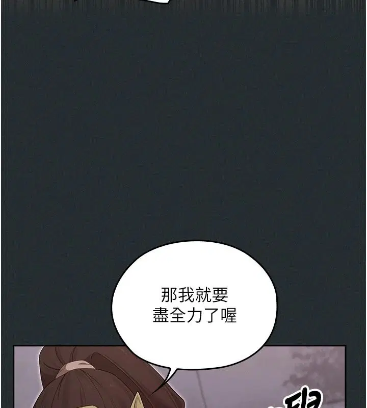 第38話 - 第31页