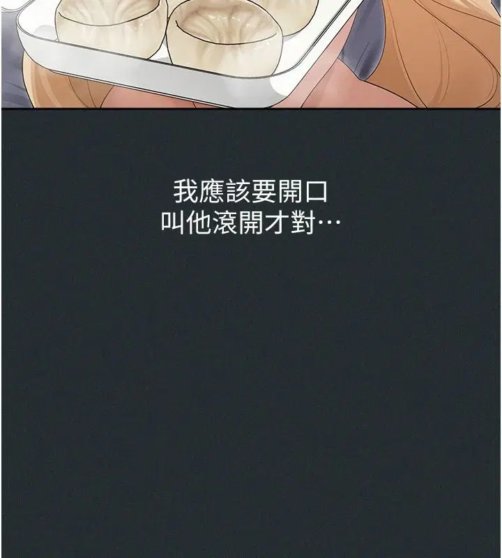 第38話 - 第74页