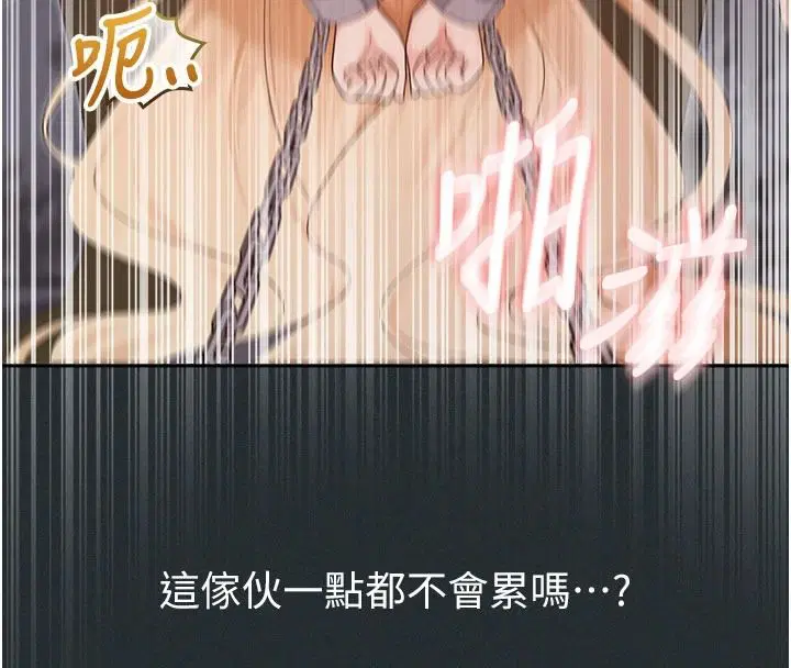 第38話 - 第8页