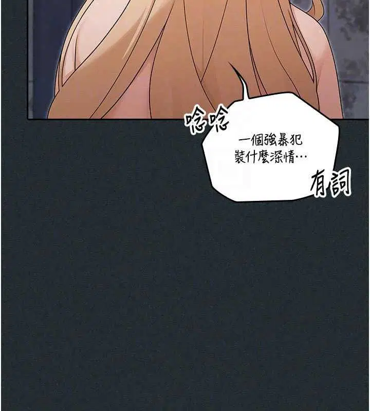 第19話-謝謝妳活著讓我玩 - 第111页