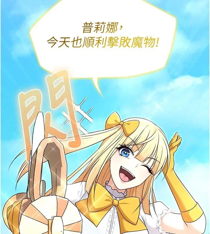 第19話-謝謝妳活著讓我玩 - 第137页