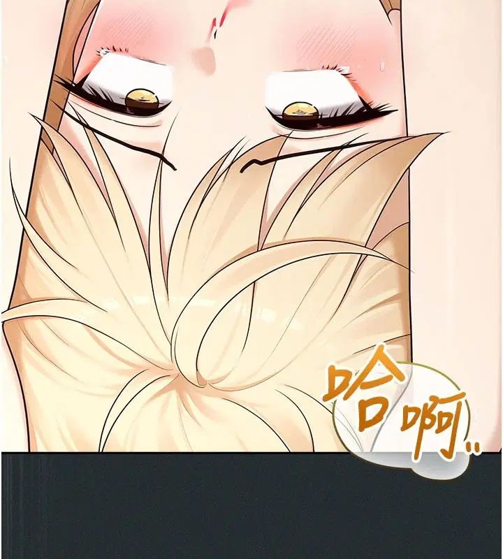 第19話-謝謝妳活著讓我玩 - 第14页