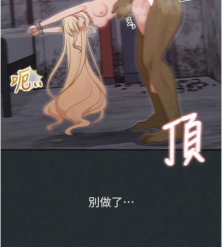 第19話-謝謝妳活著讓我玩 - 第19页