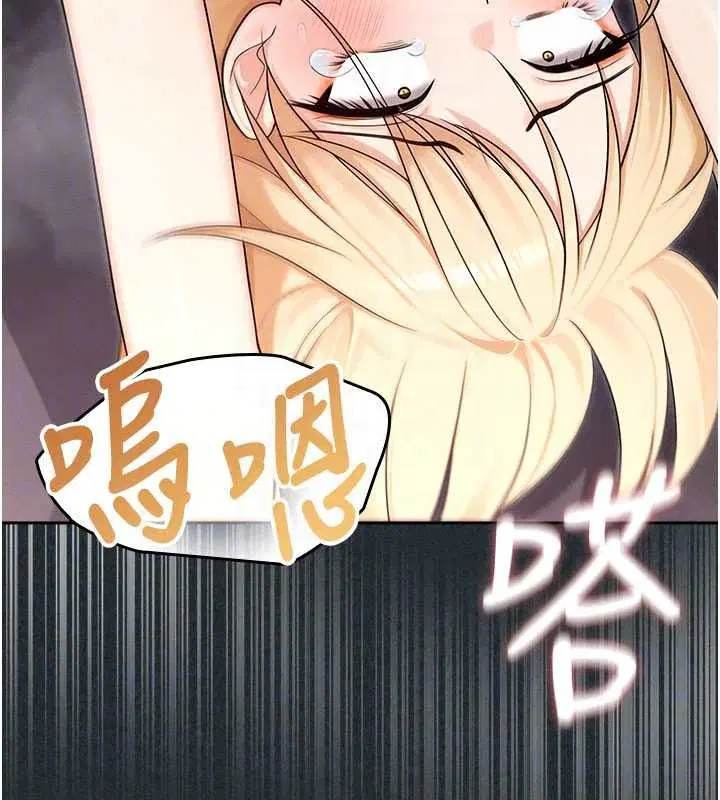 第19話-謝謝妳活著讓我玩 - 第42页