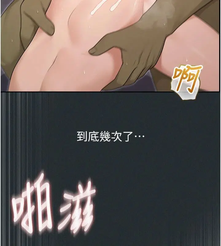 第19話-謝謝妳活著讓我玩 - 第5页