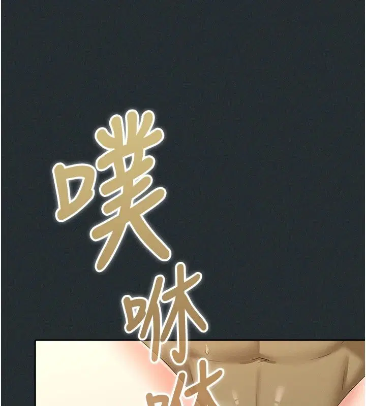 第19話-謝謝妳活著讓我玩 - 第52页