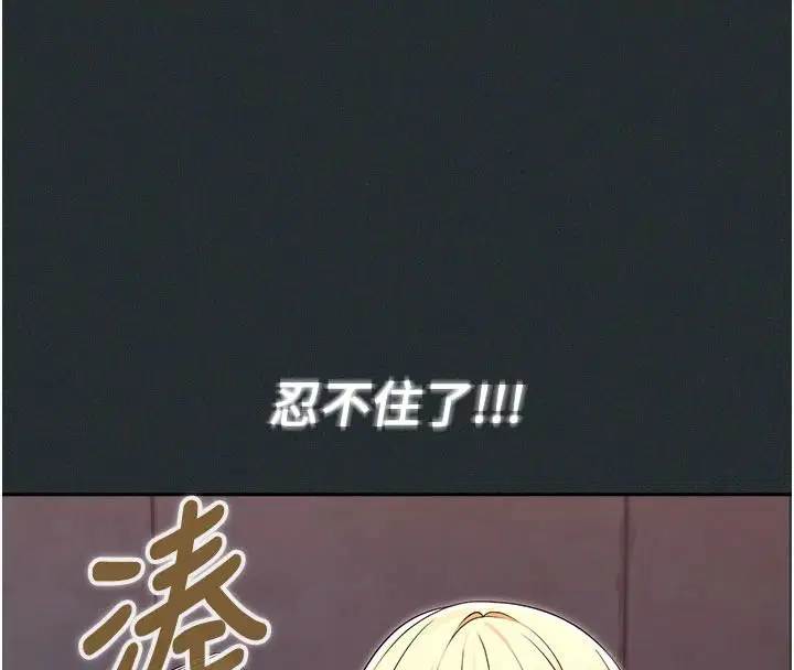 第19話-謝謝妳活著讓我玩 - 第76页