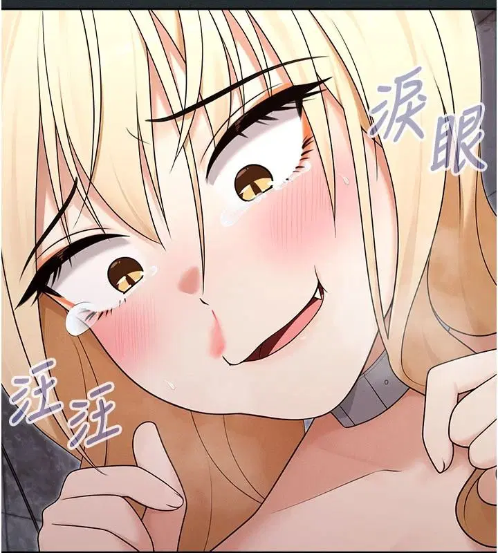 第19話-謝謝妳活著讓我玩 - 第82页
