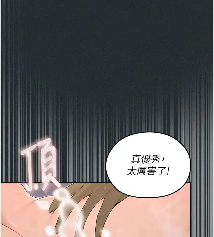 第19話-謝謝妳活著讓我玩 - 第9页