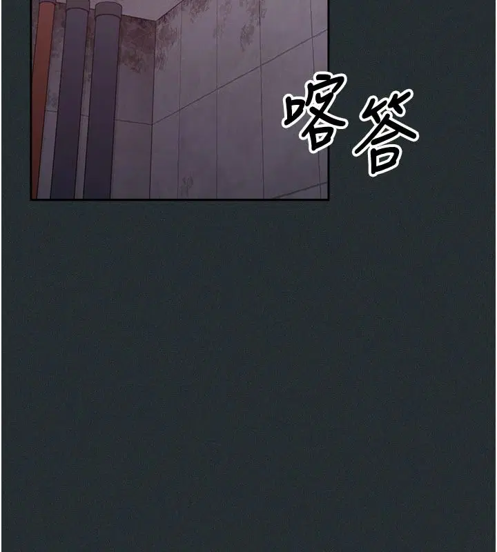 第19話-謝謝妳活著讓我玩 - 第96页