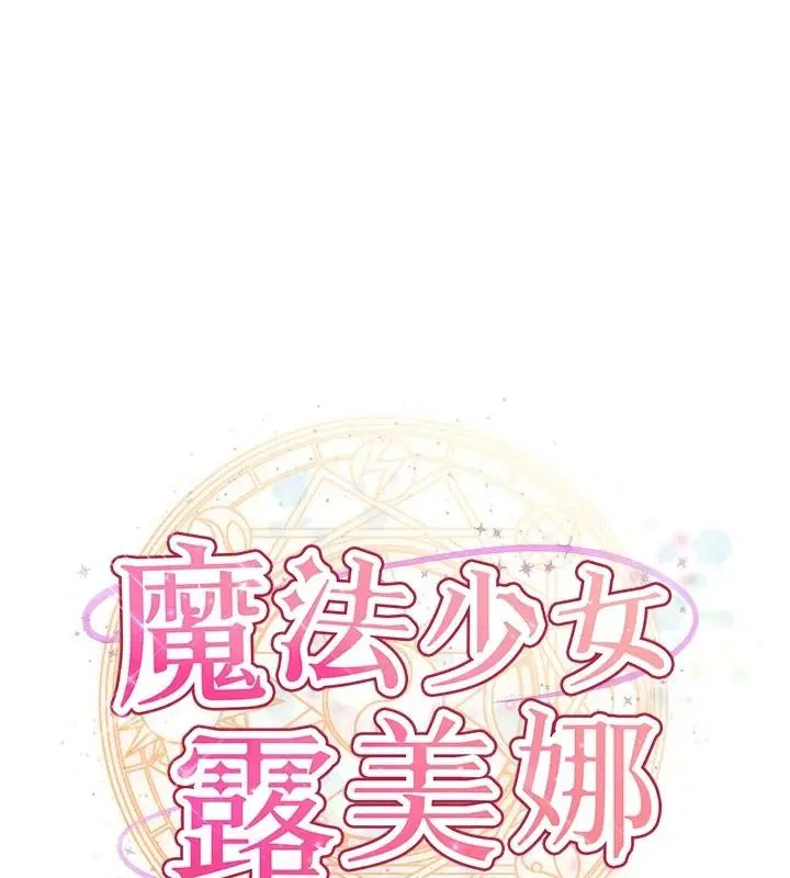 第20話-妳的位置是我的了