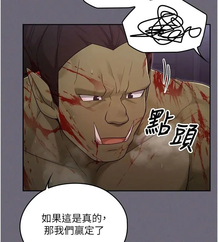 第20話-妳的位置是我的了