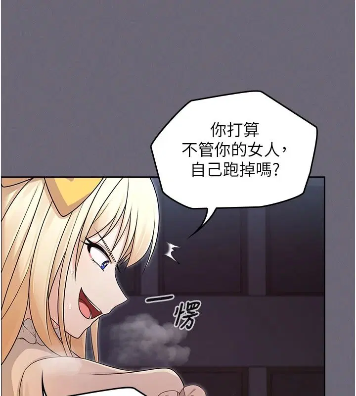 第20話-妳的位置是我的了