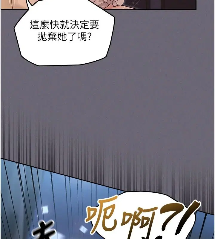 第20話-妳的位置是我的了