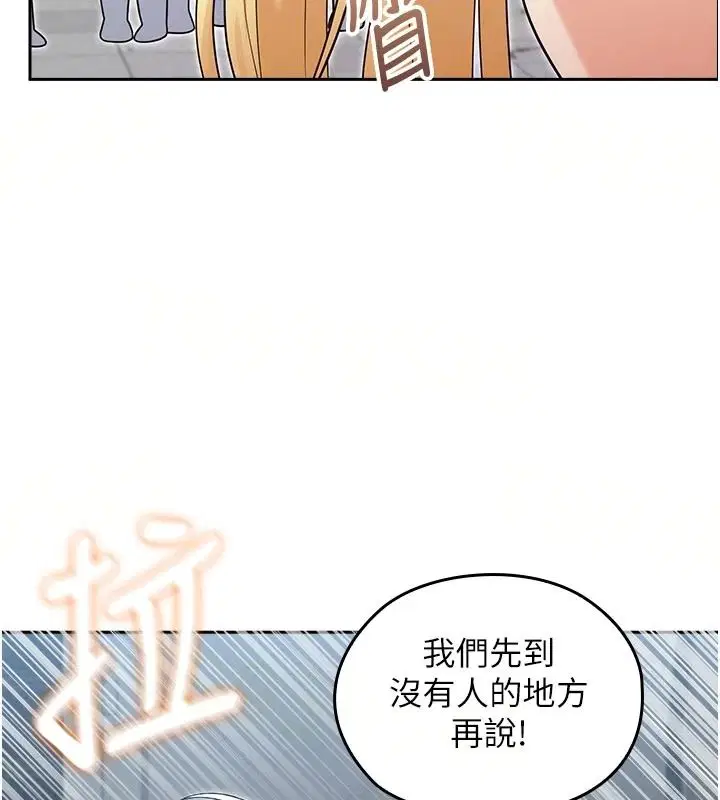第20話-妳的位置是我的了