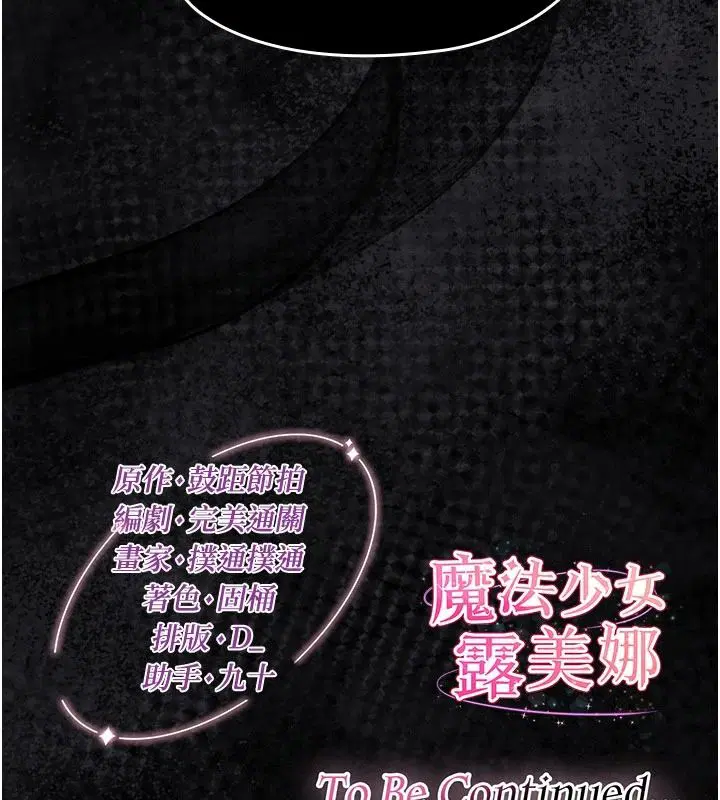 第20話-妳的位置是我的了
