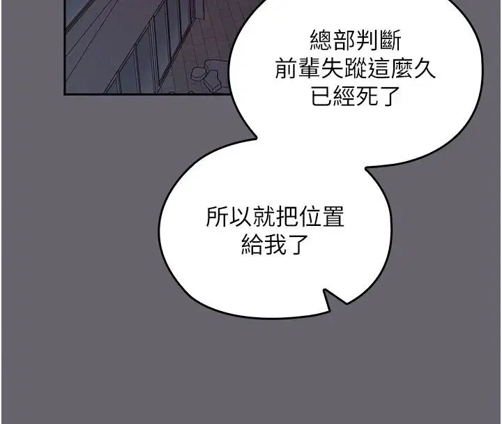 第20話-妳的位置是我的了