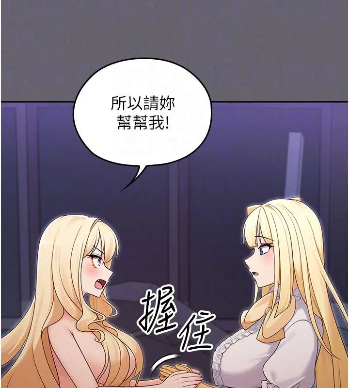 第20話-妳的位置是我的了
