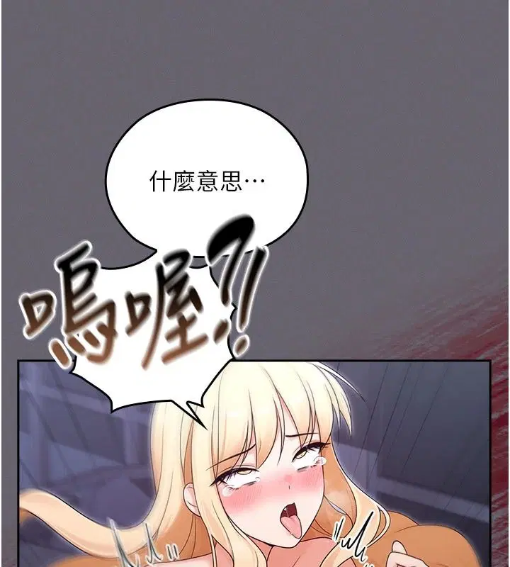 第20話-妳的位置是我的了