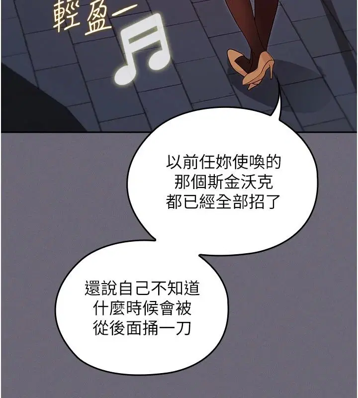 第20話-妳的位置是我的了