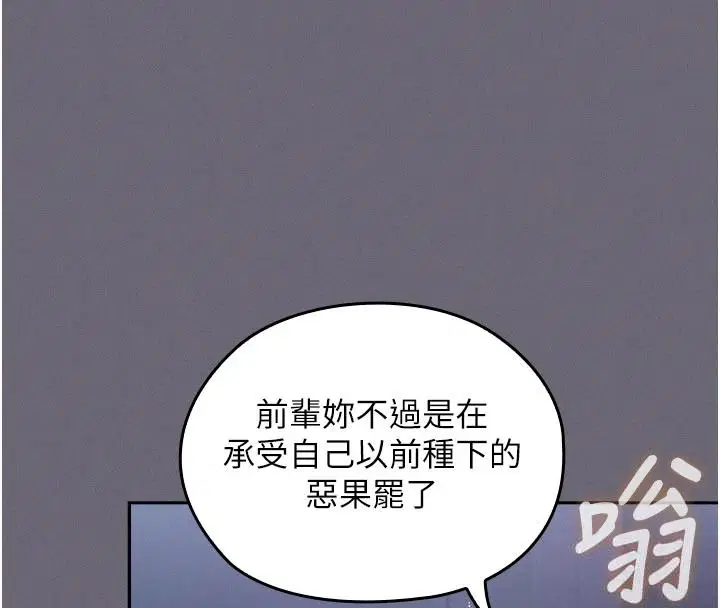 第20話-妳的位置是我的了