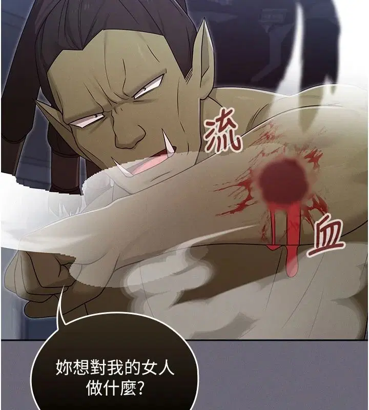 第20話-妳的位置是我的了
