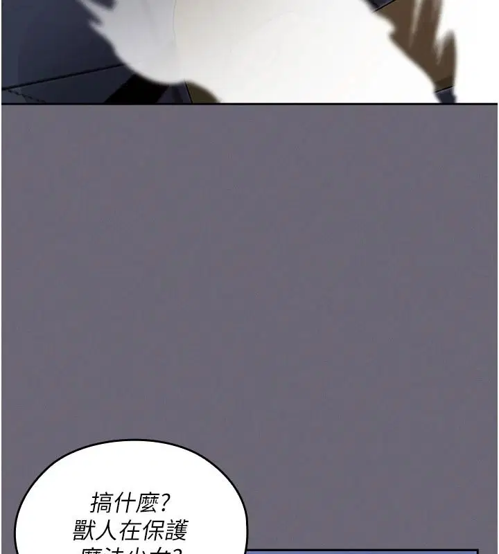 第20話-妳的位置是我的了