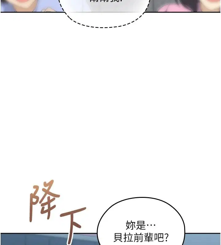 第20話-妳的位置是我的了