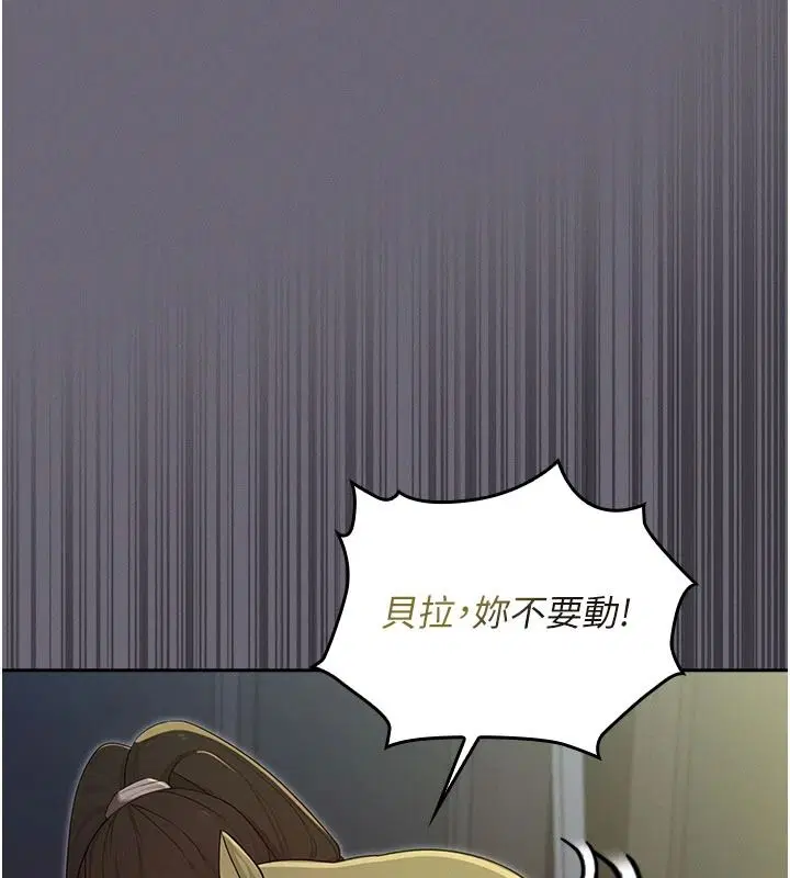 第20話-妳的位置是我的了