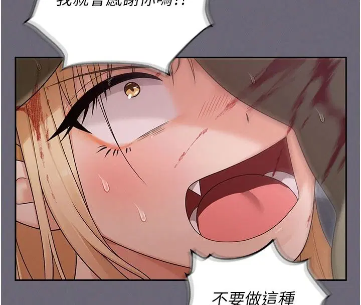 第20話-妳的位置是我的了