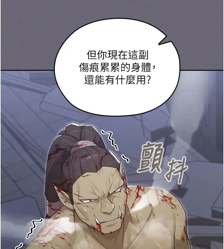 第20話-妳的位置是我的了