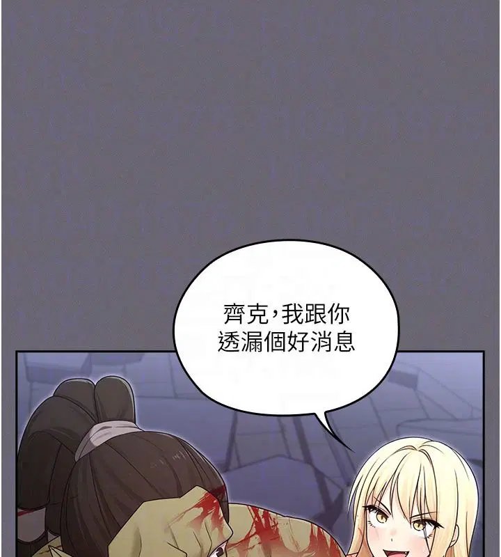 第20話-妳的位置是我的了