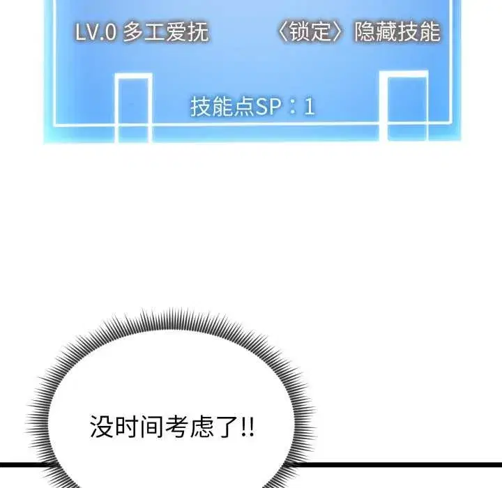 第8話